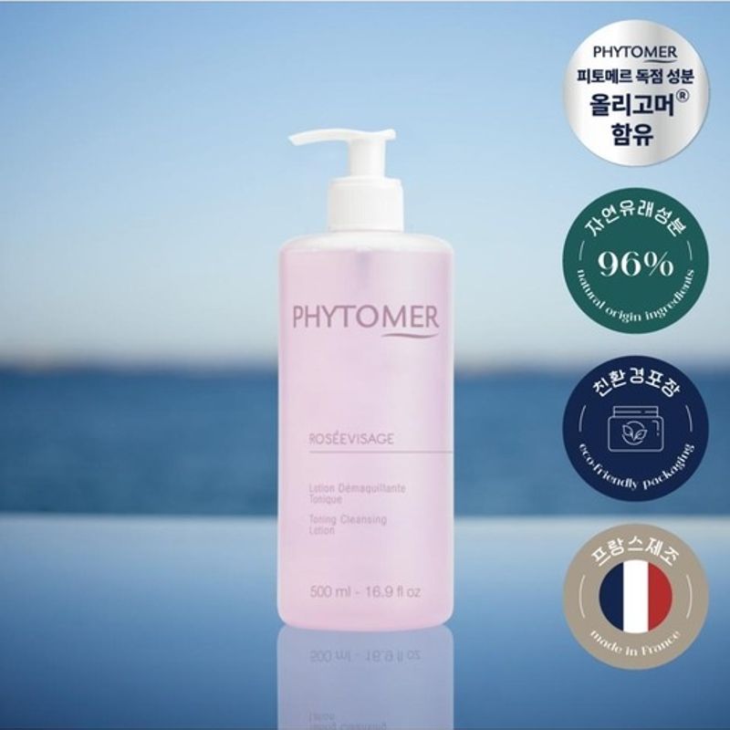 [Увлажнение/Успокоение] Phytomer Rose Visage 500 мл